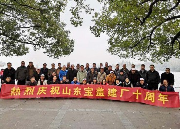 榴莲视频官网APP建廠十周年，遊西湖
