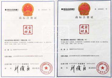 榴莲视频官网APP建材商標注冊證